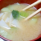 長芋とチンゲン菜の味噌汁